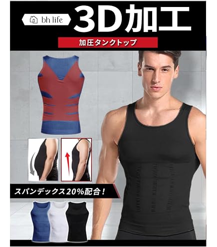 Amazon.co.jp: 【Amazon限定ブランド】加圧シャツ メンズ タンクトップ